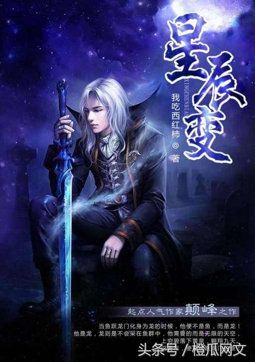 从《寸芒》到《盘龙》再到《飞剑问道》,番茄的十年网络小说之旅