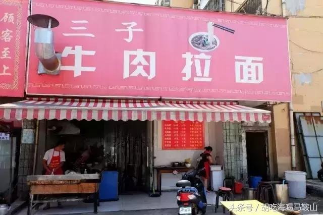 芜湖小吃和马鞍山小吃,芜湖名小吃100家