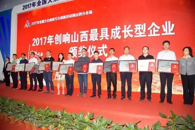 2023年山西省创新创业大赛获奖,山西文明奖获奖名单