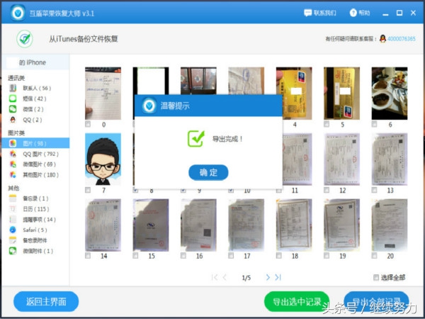 ios任意版本降级方法,ios16.1关闭通道如何降级