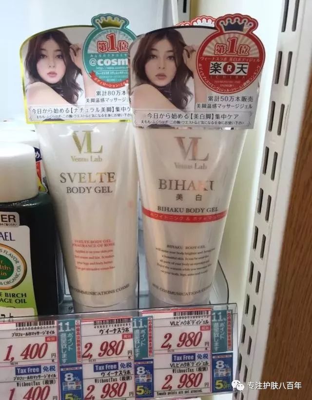 seven7瘦身霜瘦腿,瘦腿霜燃脂