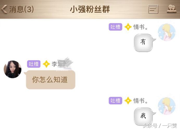 国服第一被封号,曾骚扰辱骂前女友三个月!