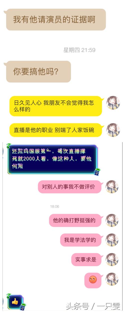 国服第一被封号,曾骚扰辱骂前女友三个月!