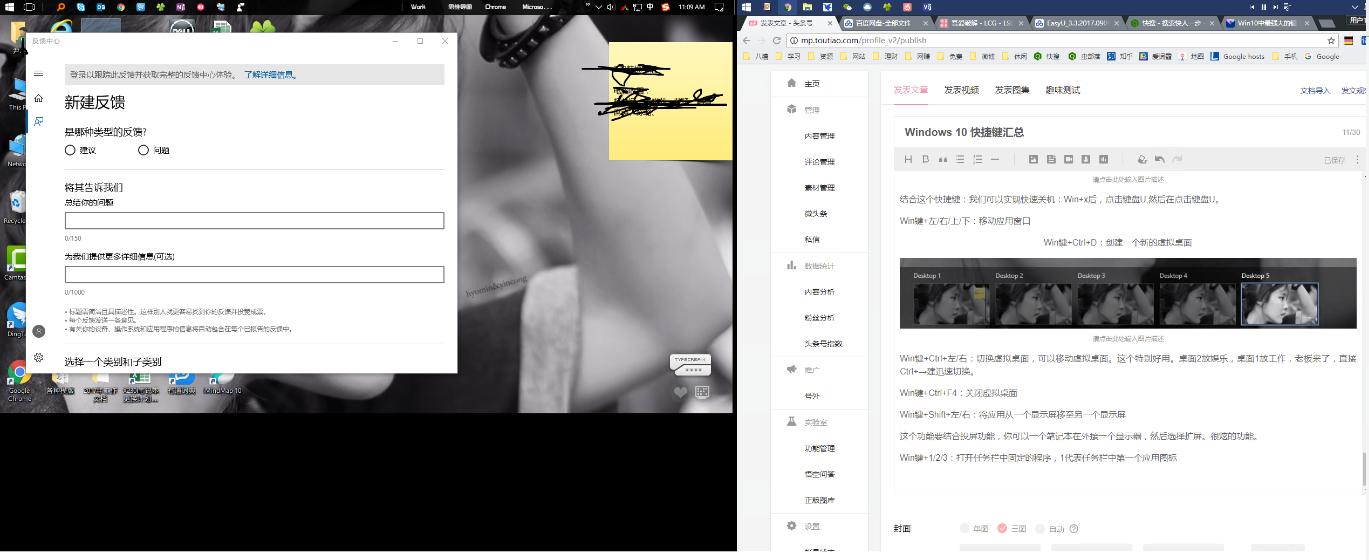 windows10快捷键一览表,windows10实用快捷键