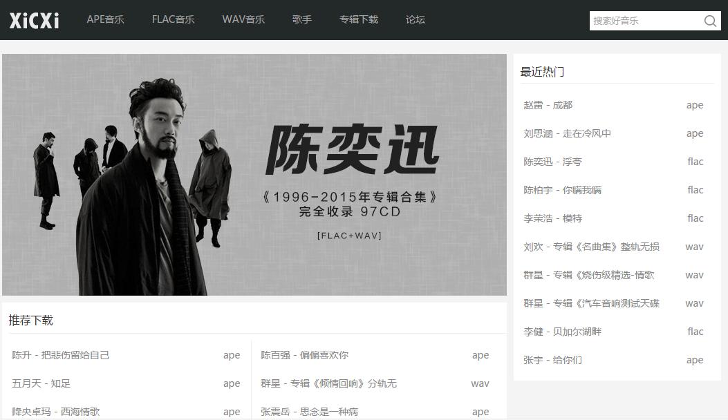 无损音乐网站推荐免费,能下无损音乐的网站