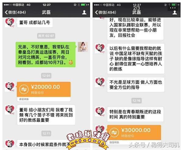 他才是真正的中国最佳前锋，从不晒富炫妻，资助贫困儿童踢球