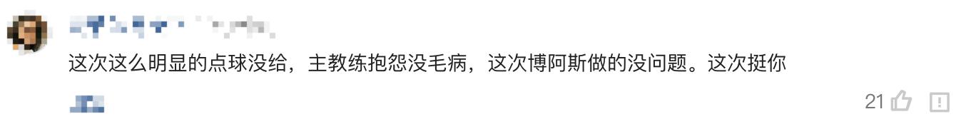 博阿斯现在怎样了,博阿斯的最新消息