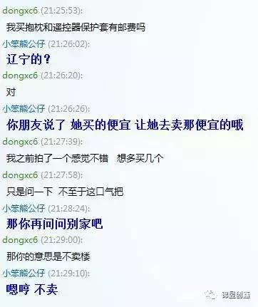 卖家差评了怎么办,如何应对网店差评