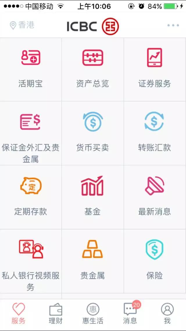 工行往香港工银亚洲汇款,工银亚洲香港银行个人开户