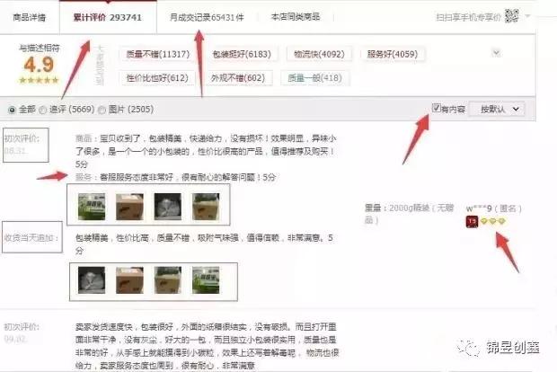 卖家差评了怎么办,如何应对网店差评