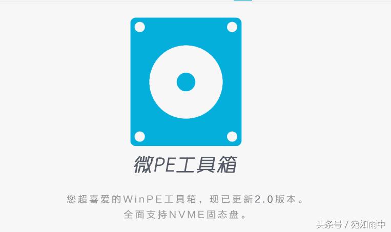 pe制作工具哪个最纯净,通用pe工具箱装纯净系统方法