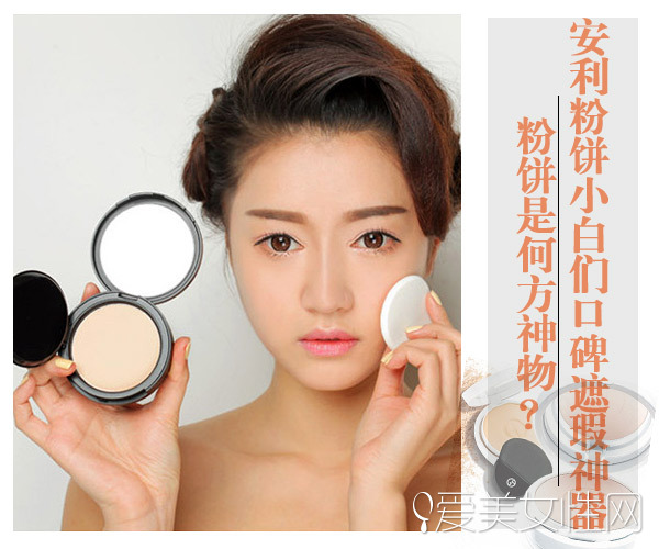 粉饼属于什么化妆品,粉饼有什么牌子