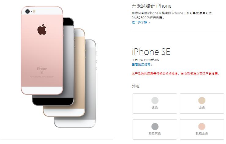 iphonese什么时候买最合适,购机详细教程