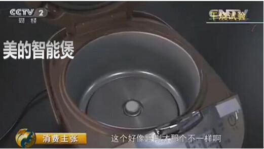 只靠品质说话美的鼎釜IH饭煲央视再度秀实力