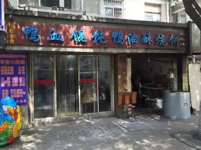 南京最好吃的馄饨锅贴,南京最好吃的馄饨汤