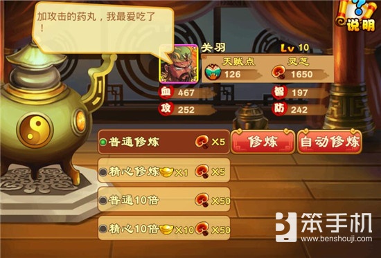 三国杀传奇开局第三天发展心得,三国杀传奇平民最强阵容