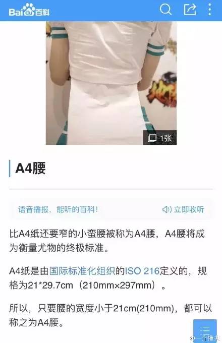 女星齐晒A4腰,李安之怒让奥斯卡服软|今日没想到