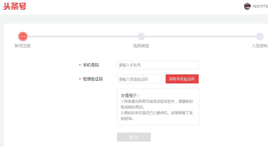 如何在今日头条发文章配图,怎样在今日头条上发稿件