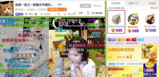 陈一发在斗鱼算什么级别主播,斗鱼陈一发最近怎么了