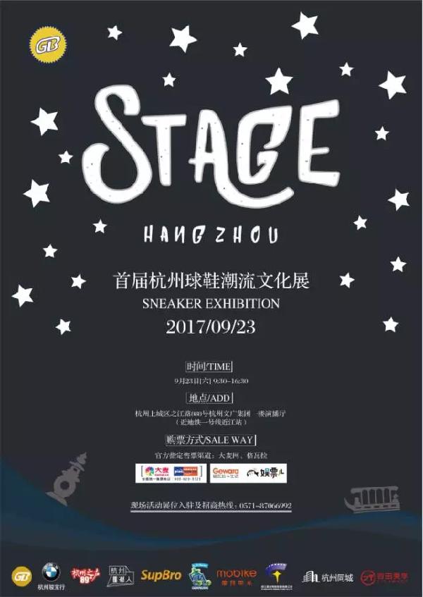 杭州|本周末精彩活动推荐