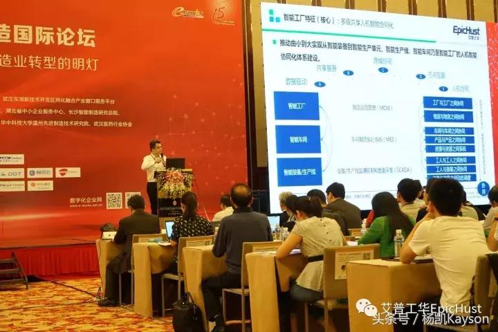 艾普工华科技武汉有限公司,数字化智能工厂简介