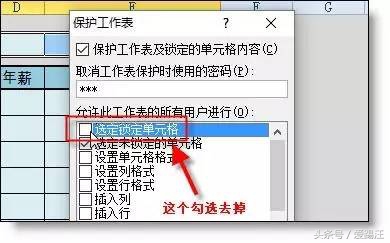 excel加密部分单元格,excel单元格加密方法