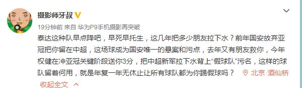 中超29轮天津泰达对大连一方,中超联赛第三轮天津权健vs恒大