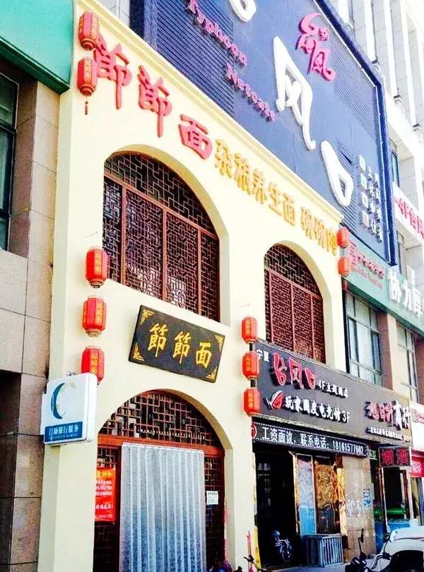 银川金凤区七毛九小吃店,银川新城小吃店老店