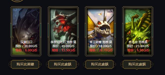 阿卡丽的黑金商店3折怎么样,阿卡丽的黑金商店10.5折