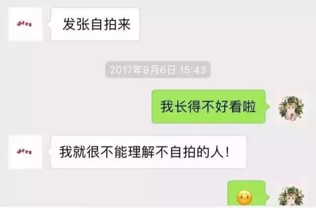 屌丝怎么追求女人,屌丝怎么追求女生