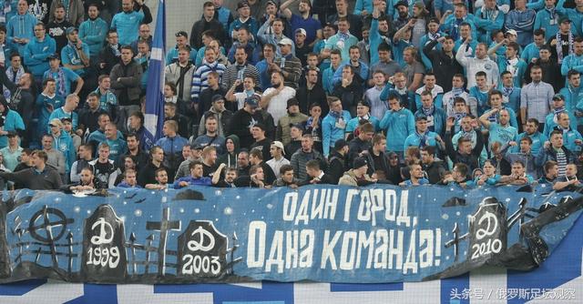 52年来首次德比胜利,杯赛掀翻泽尼特的圣彼得堡迪纳摩