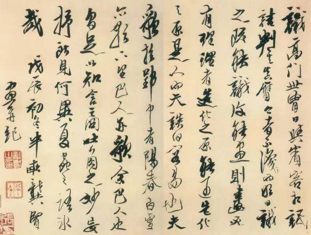 清代书家私传钞本——《书法秘诀》