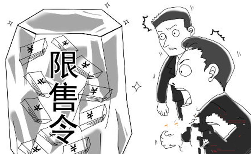 石家庄楼市限售政策,石家庄楼市下跌