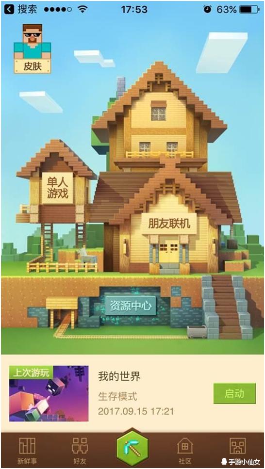 8年前我的世界,8年后的我的世界