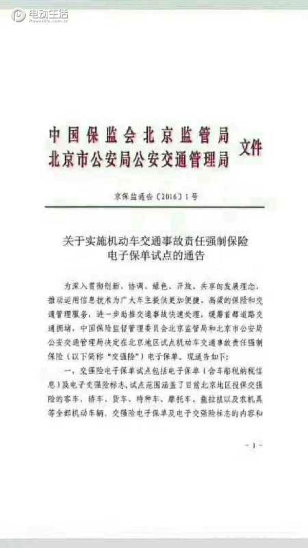 电子保单外地扣分,电子保单交通肇事逃逸商业险拒赔