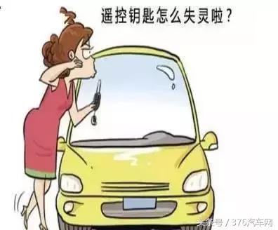 车钥匙能解锁但是感应不到钥匙,汽车感应钥匙不灵了怎么回事