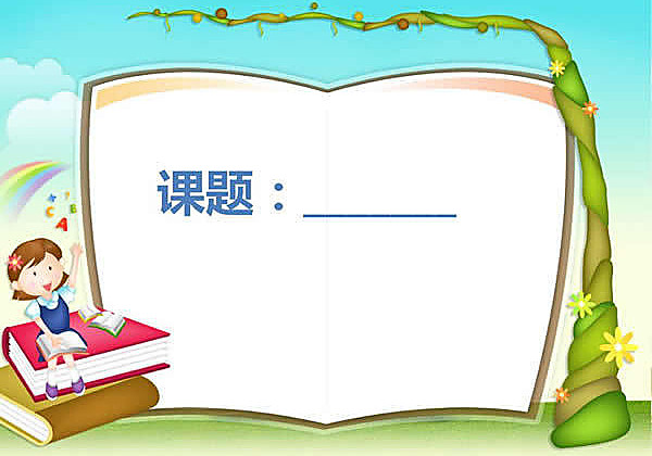 ppt技能速成班,ppt技能提升