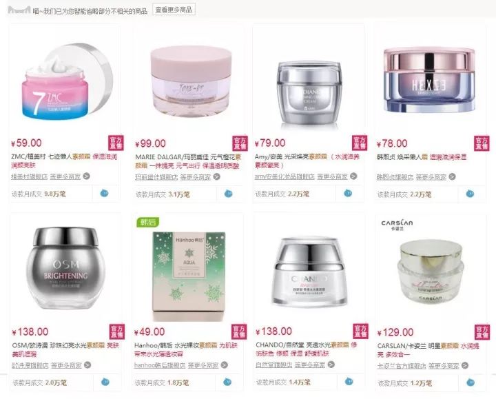 女士素颜霜,美颜素颜霜