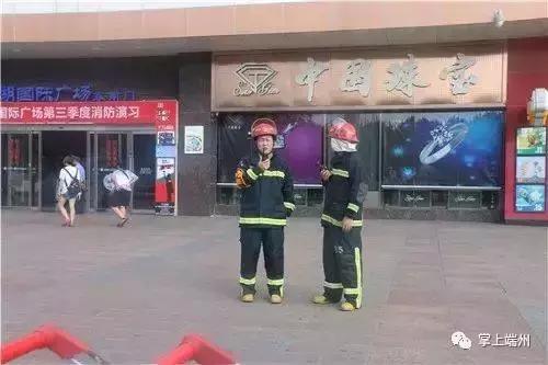 星湖公园火灾,星湖城火灾