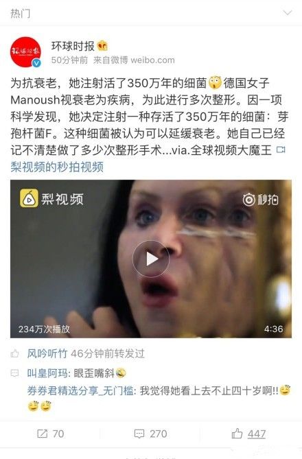 俄罗斯专家注射细菌抗衰老,抗衰老的细菌