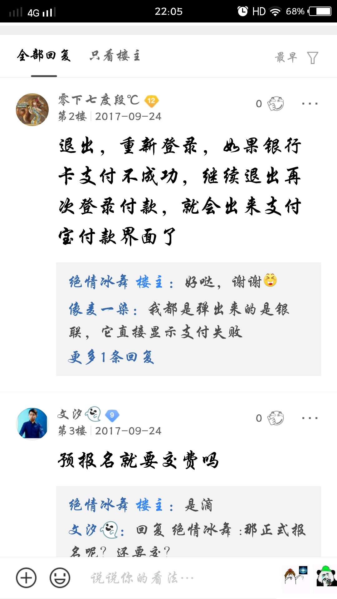 研招网崩溃大约什么时候能好,研招网怎么进不去了