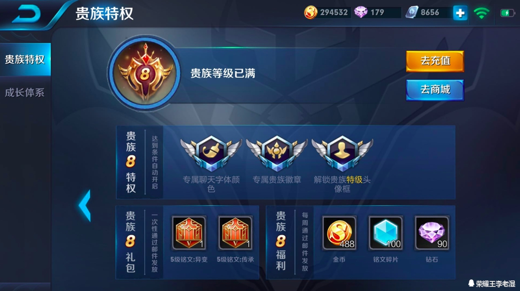 王者快速获得150级铭文方法,王者荣耀铭文120到150要多少碎片