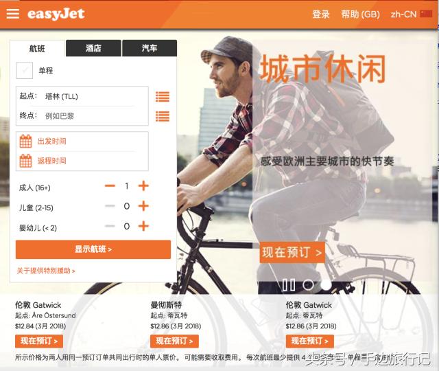 怎样节省机票,欧洲自由行怎么付钱最划算