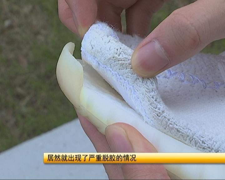 花4550元购买限量版阿迪鞋仅3个月就脱胶了……求心理阴影面积