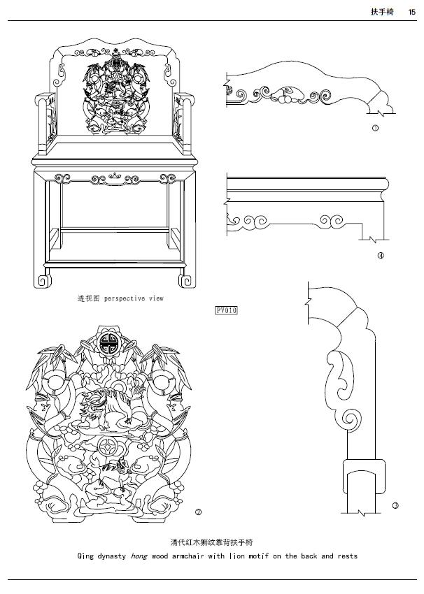 明清家具设计视频,中国明清家具设计图纸集珍藏版