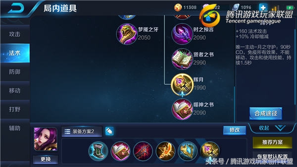 芈月白晶晶mvp结算模板,王者荣耀芈月的最佳出装