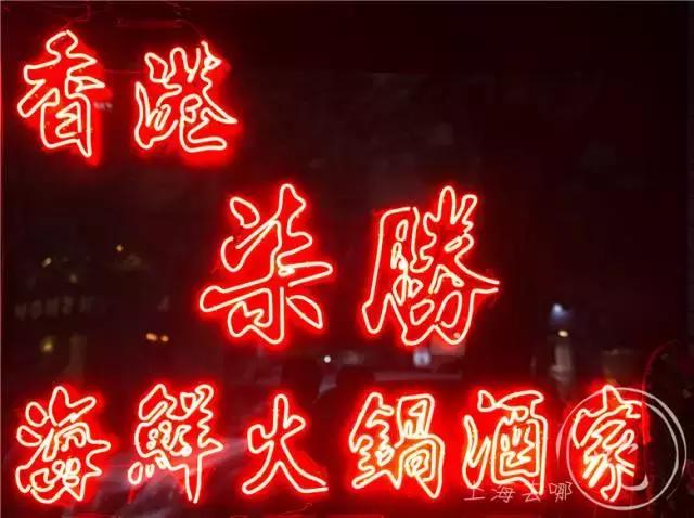 港式打边炉推荐,要火的奶茶店