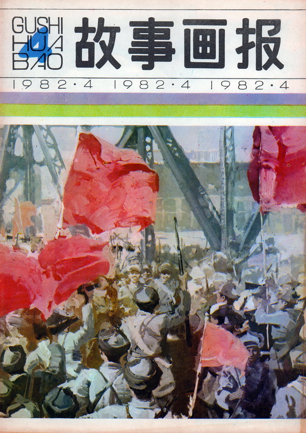 还记得故事开始的样子吗,还记得历史书上有一个故事吗