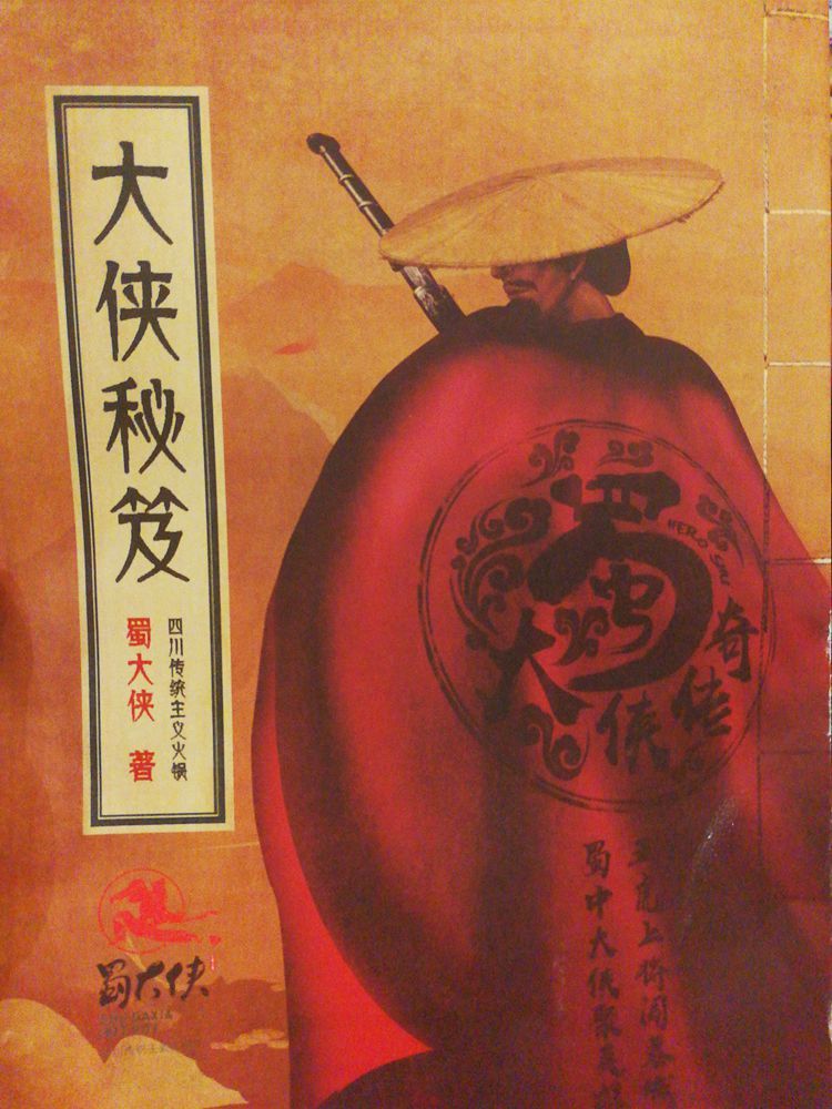 花千骨牛肉,蜀大侠火锅贵妃牛肉怎么吃