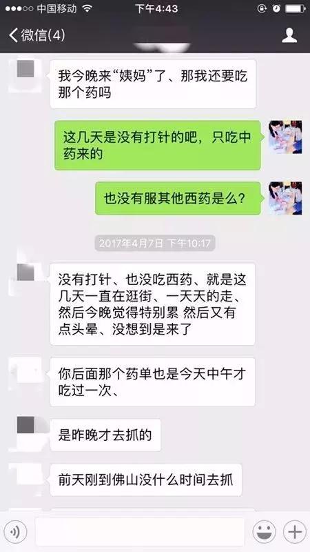 涨姿势｜“月经量少”最可怕的后果，你知道吗？